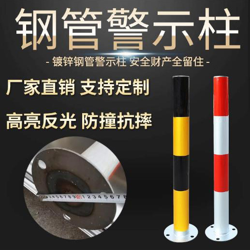 志庫(kù)交通防撞柱